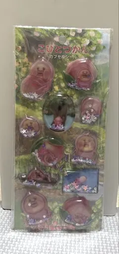 こびとづかん カプセルシール　正規品