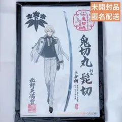 髭切　北野天満宮コラボ　額装　刀剣乱舞 髭切 北野天満宮コラボ 額装 刀剣乱舞 - メルカリ