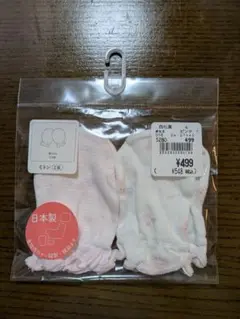 【水通しのみ・ほぼ未使用】新生児ミトン 2組セット　ピンク