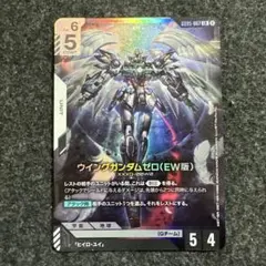 ウイングガンダムゼロ(EW版) G005-067 LR ヒイロ・ユイ - メルカリ