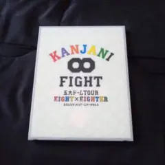 関ジャニ∞/KANJANI∞ 五大ドームTOUR EIGHT×EIGHTER …