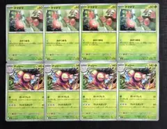 【メガブレイブ】タマタマ　進化ライン　各4枚セット②