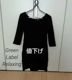 Green Label Relaxing ブラック ひざ丈ワンピース 卒業式にも