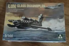 希少 巨大迫力満点 タコム 1/144 ロシア ルン級エクラノプランのサムネイル