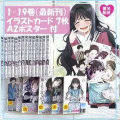 ☀️ 最新刊付き良品 薫る花は凛と咲く 全巻 ☀️ 薫る花は凛と咲く 全巻(1-19)セット 全巻新品 : 枚方 蔦屋書店