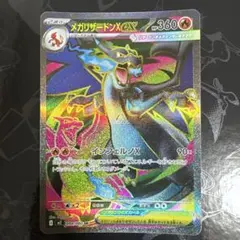 ポケモンカード インフェルノX メガリザードンX ex SR