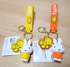 ミッフィー ストラップ付きキーホルダーくまちゃんといっしょ 2種セット