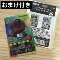 千葉ロッテマリーンズ　グレゴリーポランコ　カードシール　パワプロ