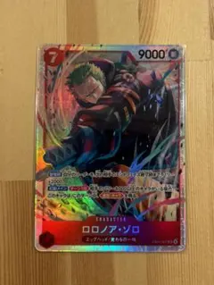 ロロノア・ゾロ SRエッグヘッドクライシス
