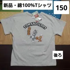 トムとジェリー　Tシャツ　150　ハンバーガー　キャラクター　サガラ刺繍　新品のサムネイル