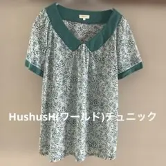 HusHusH(ワールド)チュニック Mサイズのサムネイル