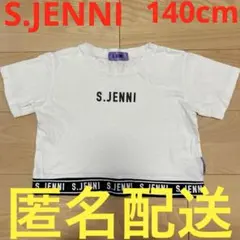S.JENNI クロップドTシャツ ホワイト　140cm 女の子　半袖キッズ夏服のサムネイル