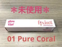 ＊新品未使用＊ ETUDE growfixingtint フィクシングティントのサムネイル