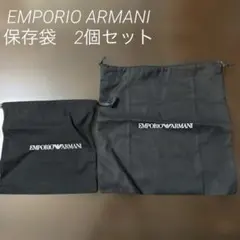EMPORIO ARMANI 巾着袋 保存袋 ブラック