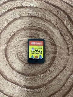 はじめてゲームプログラミング Nintendo Switch カセットのみ