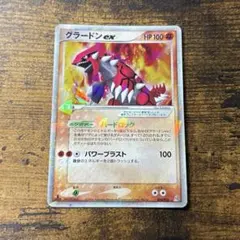 ポケモンカード グラードンex 構築済みスターター 大地のグラードンex キラ