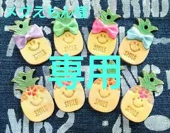 【メグえもん様専用】革タグ☆パイナップルタグ☆８個セット