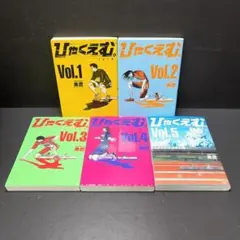 【全巻初版帯付きシュリンク包装】ひゃくえむ。Vol.1〜5巻 全巻セット 魚豊 全巻初版帯付きシュリンク包装】ひゃくえむ。Vol.1〜5巻 全巻セット 魚