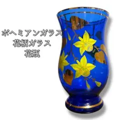 《極美品》ボヘミアングラス 花柄ガラス花瓶 ブルー フラワーベース 花器