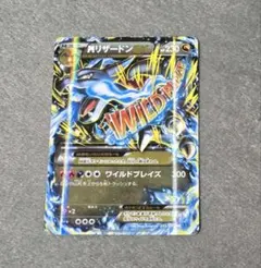 MリザードンEX 055/080 MリザードンEX(RR)(XY2-055-080)｜ポケカ通販サイト【Cardshop Serra】