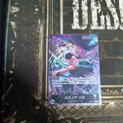 ワンピースカード ゾロ リーダーパラレル