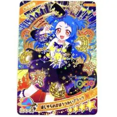 ほしぞらのまほうつかい ゲームカード