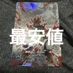 スーパードラゴンボールヒーローズ SH2-sec LC セルゼノ