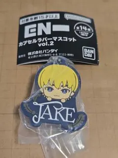 ENHYPEN カプセルラバーマスコット2 ジェイク ガチャ