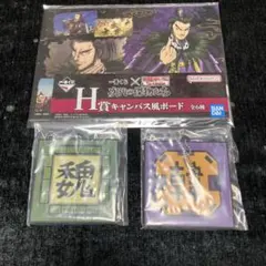 キングダム アニメ