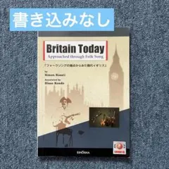 Britain Today フォークソングの視点からみた現代イギリス