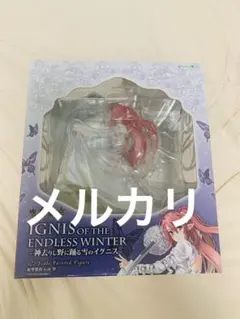 塵外魔京　イグニス　フィギュア