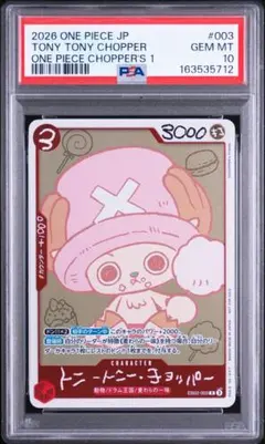 PSA10】 チョッパーズ プロモ トニートニーチョッパー ③ - メルカリ