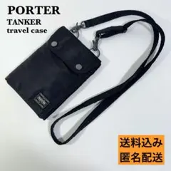 PORTER タンカー　トラベルケース