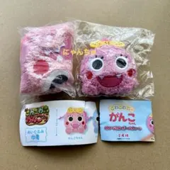 がんこちゃん ２種セット