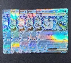 オーガポン ポケモンカードゲーム