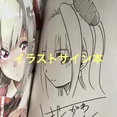 2026年最新】ノーゲーム・ノーライフ サイン本の人気アイテム - メルカリ