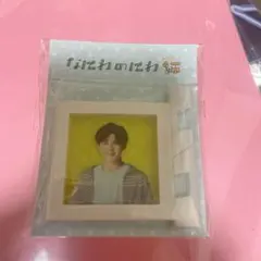 なにわのにわ 長尾謙杜