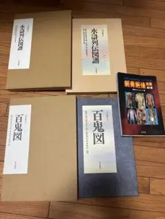 山河令 公式設定資料集 ビジュアルブック - メルカリ