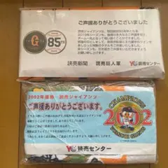 読売ジャイアンツフェイスタオル　2002年優勝、2019年球団創設85周年