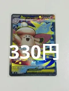 2026年最新】メガピクシーex SRの人気アイテム - メルカリ
