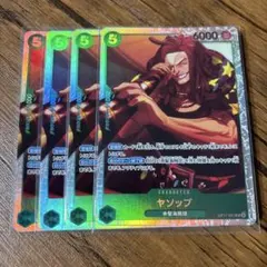 ワンピースカードゲーム ヤソップ SR 4枚セット