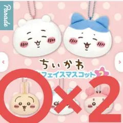 【2個】ちいかわ　うさぎ　もちもち フェイス マスコット