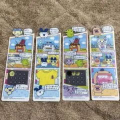 たまごっち　プチプチおみせっち ブックマークコレクション