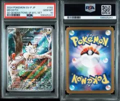 ARS9】旧裏 ポケモンカード アンノーンN.E.O プロモセット・鑑定書
