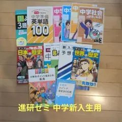 2026年最新】進研ゼミ 1年分の人気アイテム - メルカリ