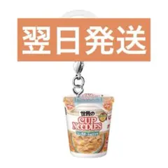 カップヌードル めじるしアクセサリー ガチャガチャ