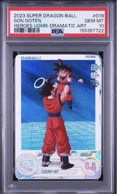 PSA10 ugm7-002 DA 孫悟飯:少年期 ドラゴンボールヒーローズ - メルカリ