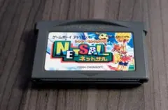 GBA シレン・モンスターズ ネットサル NETSAL