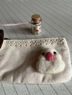 ハンドメイド　フェルト白文鳥ポーチと瓶詰めの白文鳥マスコット　セットで