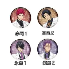 2026年最新】黒子のバスケ 赤司征十郎 缶バッジの人気アイテム - メルカリ